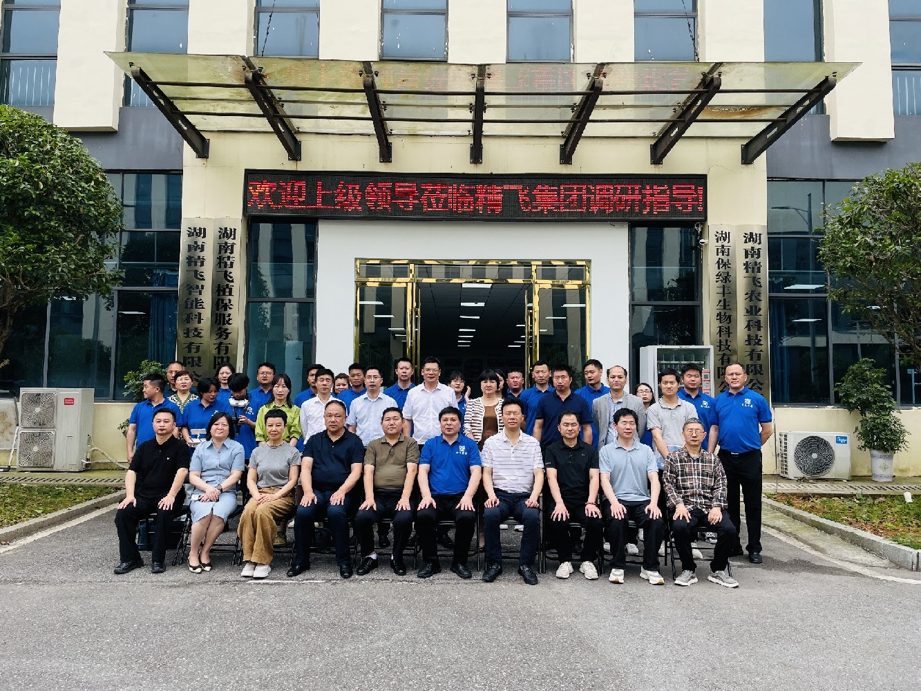 民革湖南省委會調(diào)研團深入婁底調(diào)研低空經(jīng)濟，精飛智能展現(xiàn)北斗+無人機科技實力