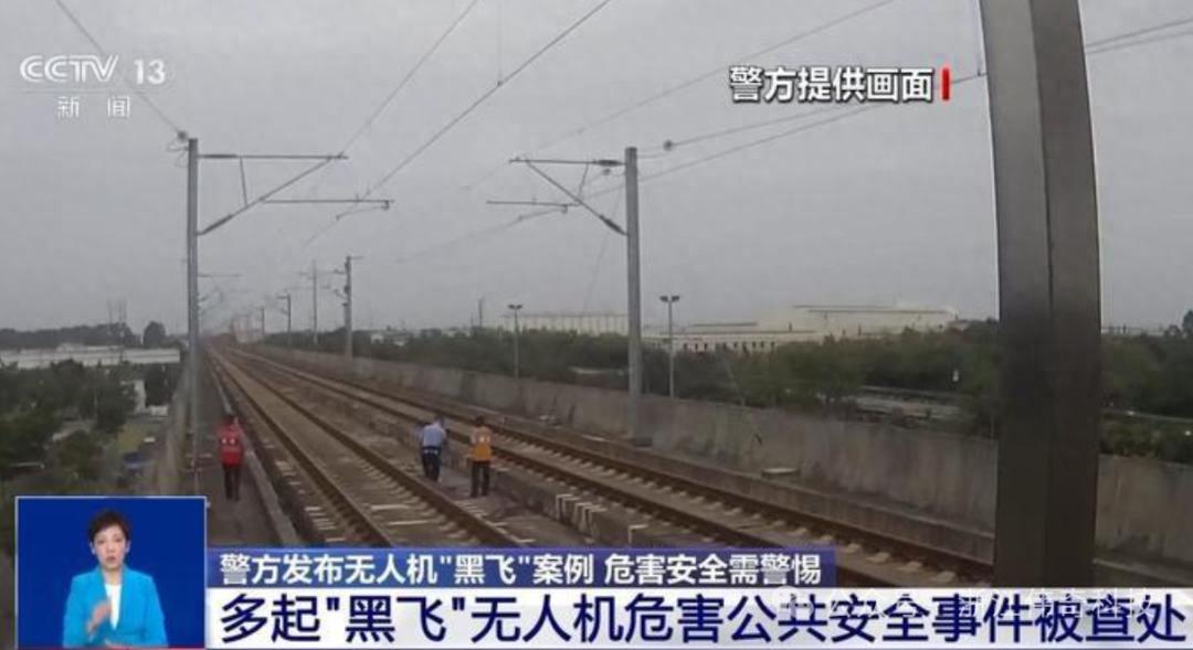 國家發(fā)展改革委：嚴厲打擊駕駛員無證、飛行活動未報批等“黑飛”行為